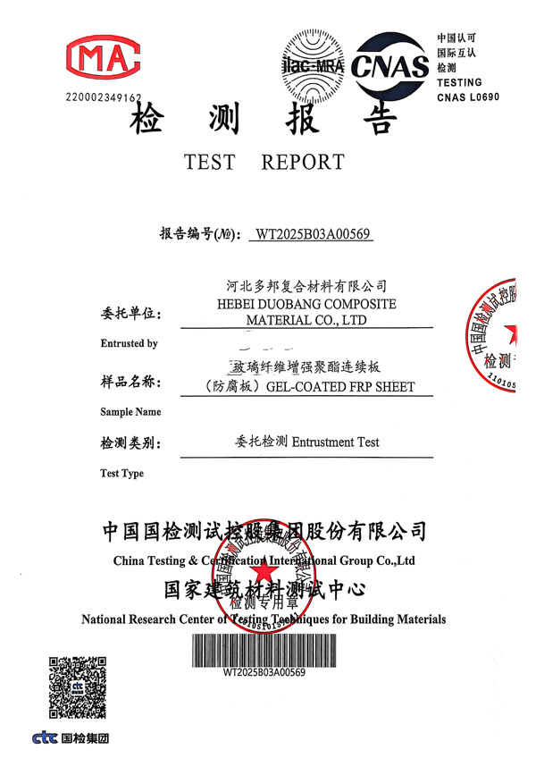 Anti corrosion board inspection report